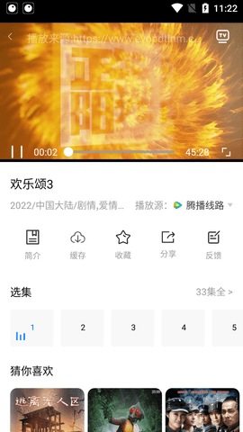 三妹影视app