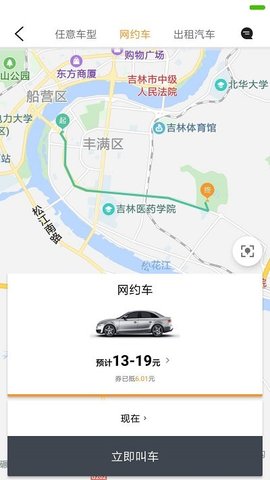 康福约车-图1