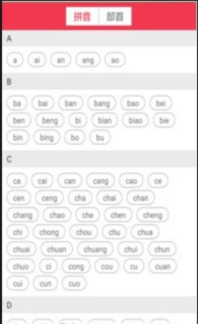 汉语大字典-图3