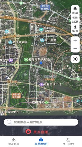 奥维3d地图卫星地图app