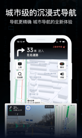 AR导航app