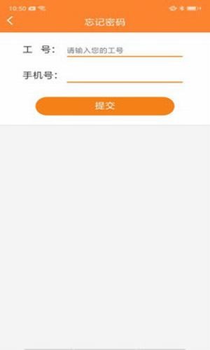 华能e学app