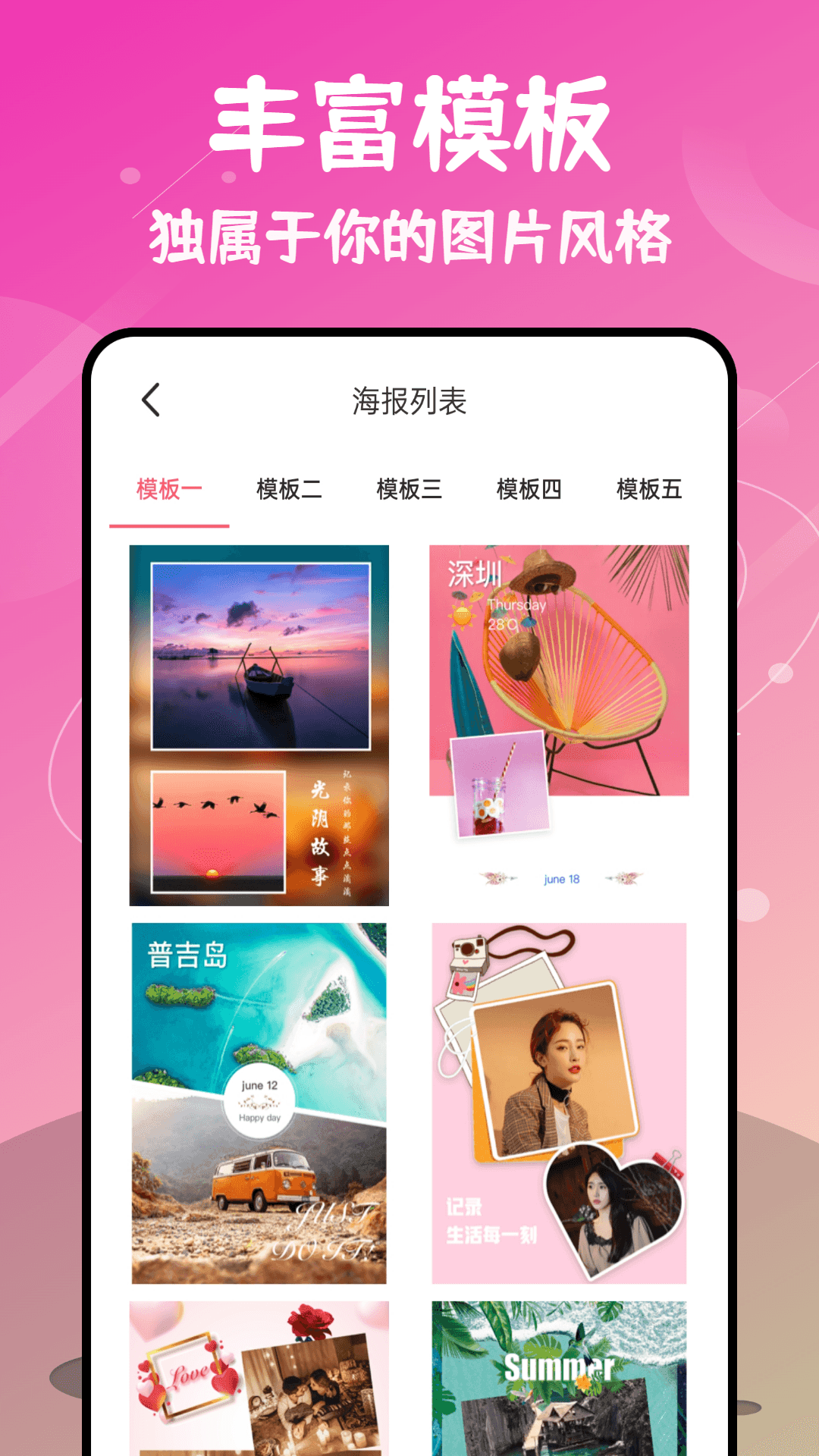 微商九宫格切图app