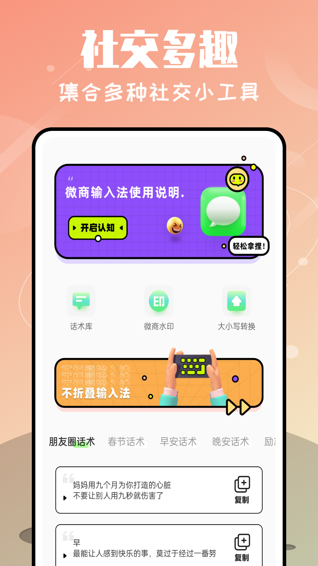 微商九宫格切图app