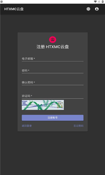 HTXMC云盘-图3