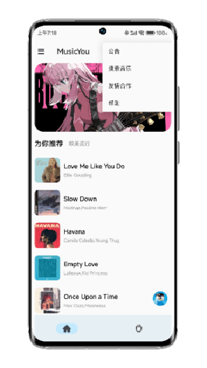 MusicYou-图2