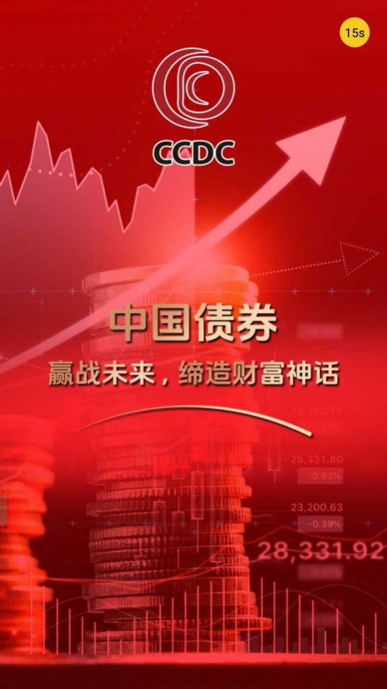 中国债券-图1