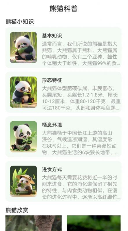 熊猫WiFi精灵-图1