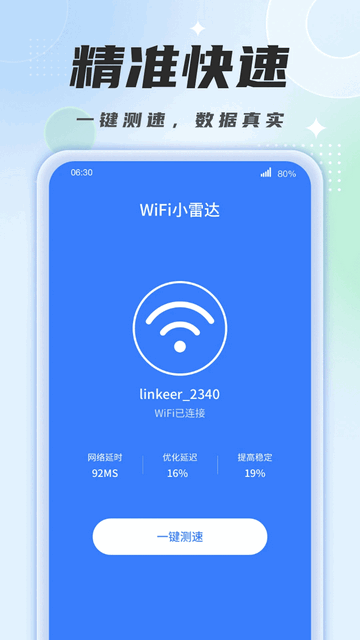 WiFi小雷达-图2