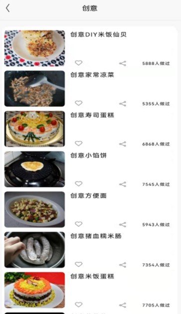 美味川菜食谱-图2