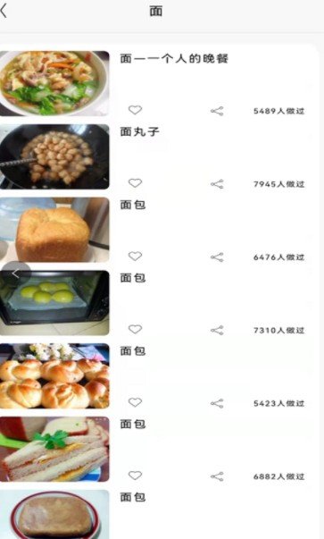 美味川菜食谱-图1