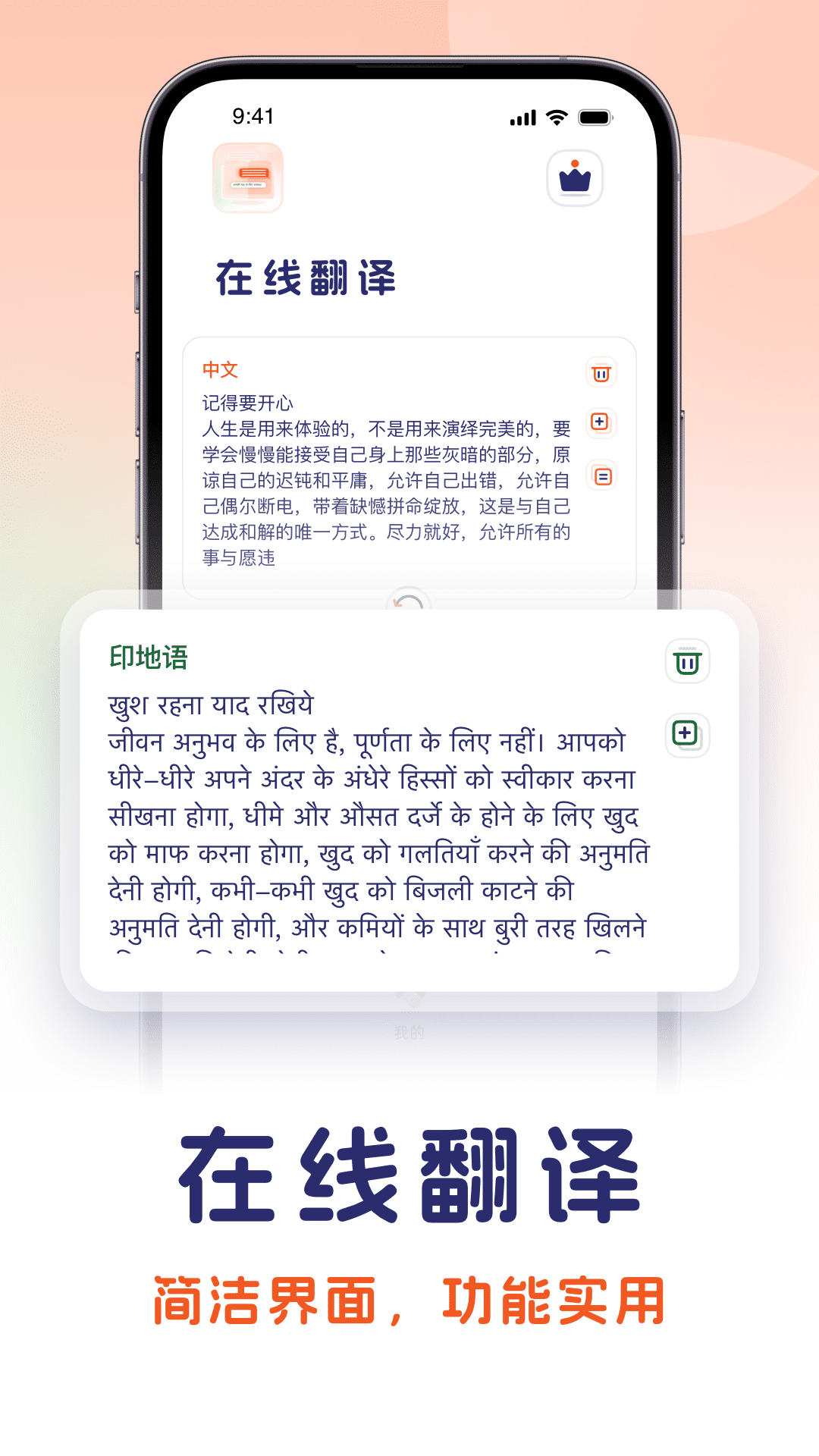 印地语翻译中文转化器-图1