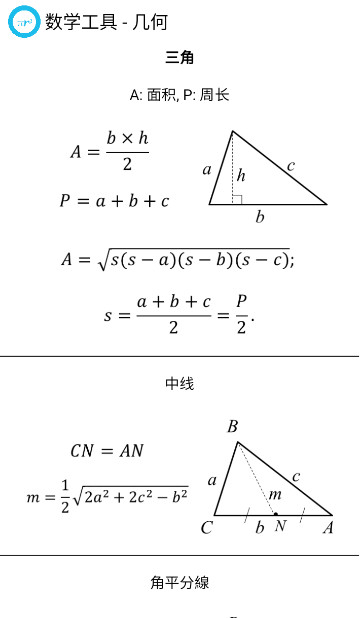 数学工具-图2