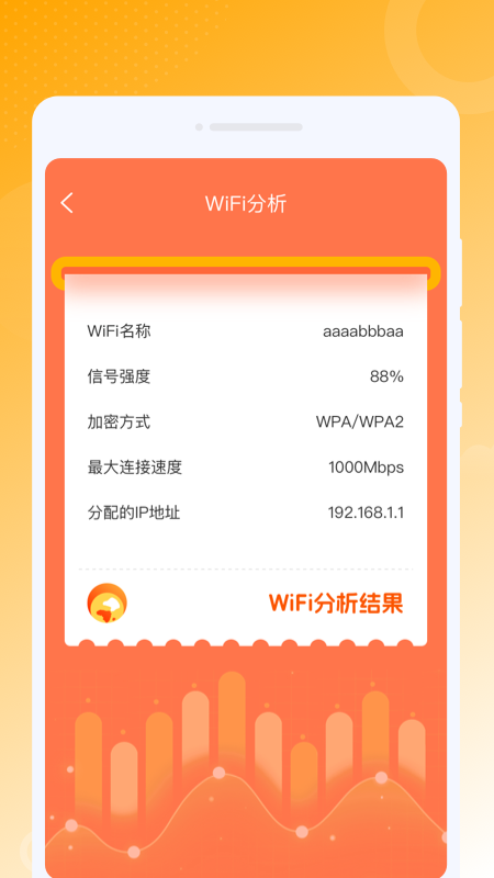 虎虎WiFi王-图2